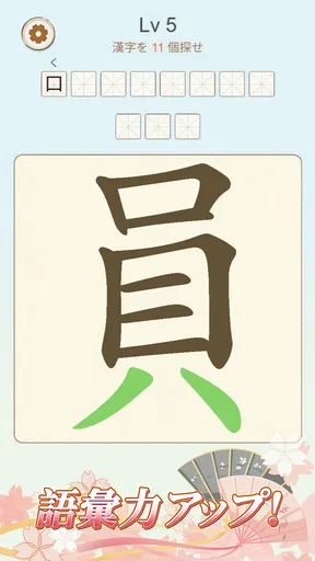 文字の中に文字!
