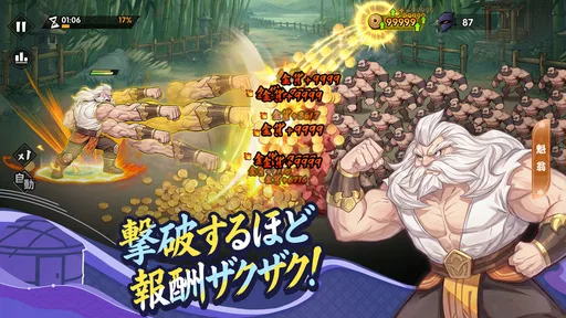 アツアツ冒険伝