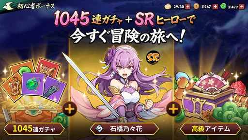 アツアツ冒険伝