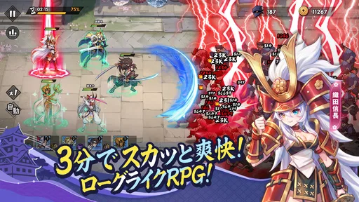 アツアツ冒険伝
