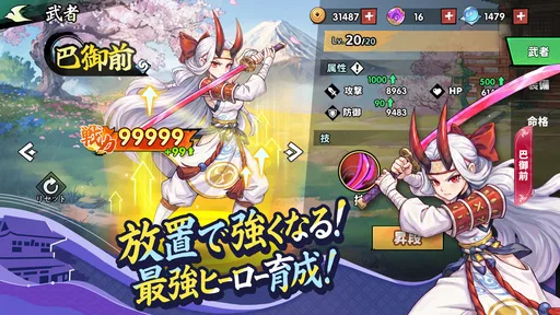 アツアツ冒険伝