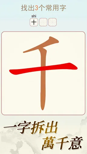 天天拼詞王