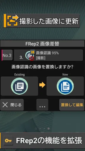 FRep2 Unlock Key