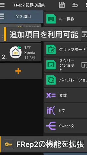 FRep2 Unlock Key
