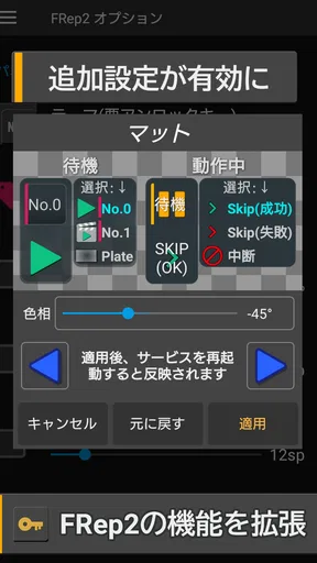 FRep2 Unlock Key