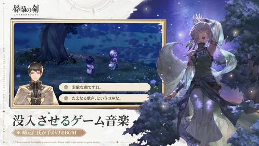 鈴蘭の剣