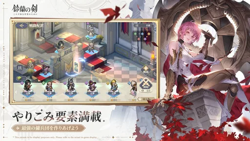 鈴蘭の剣