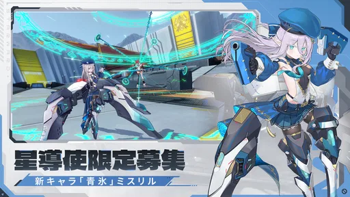 星の翼