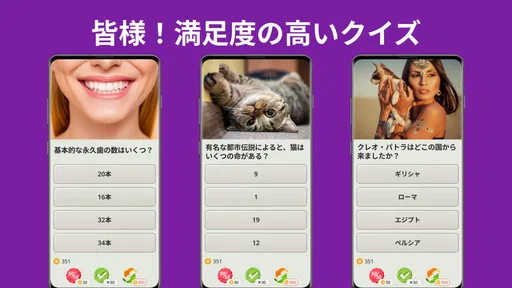 QuizzLand：雑学クイズでトリビアに挑戦しよう