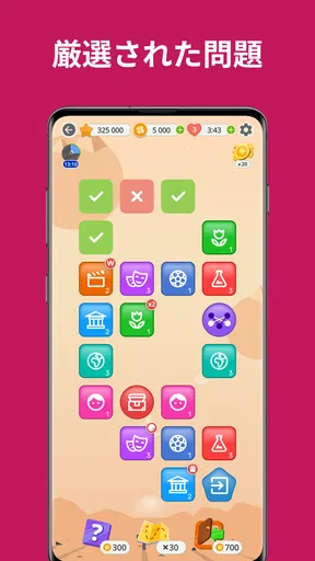 QuizzLand：雑学クイズでトリビアに挑戦しよう