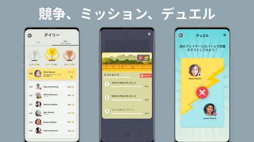 QuizzLand：雑学クイズでトリビアに挑戦しよう