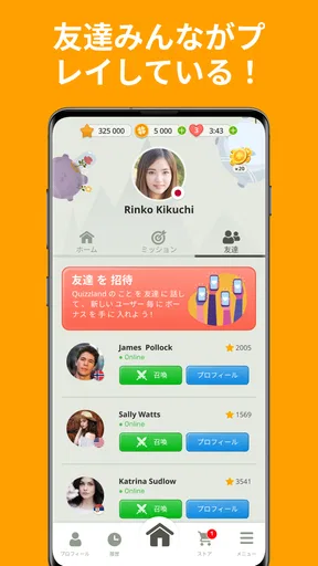 QuizzLand：雑学クイズでトリビアに挑戦しよう