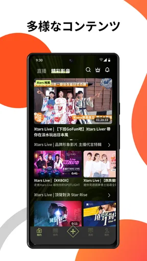 Xtars – Live Streaming