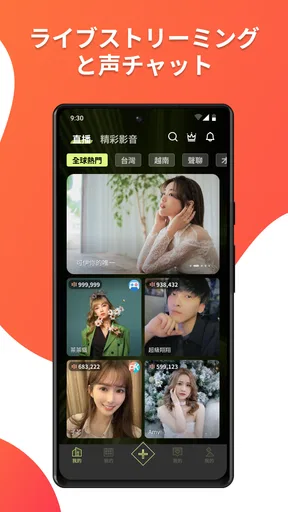 Xtars – Live Streaming