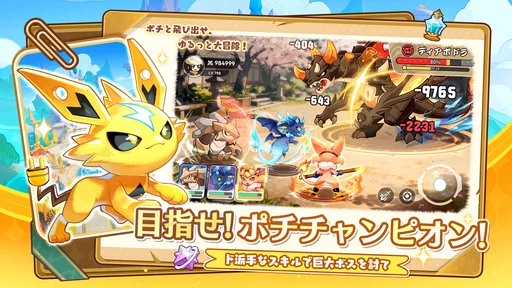 ポチレジェンド