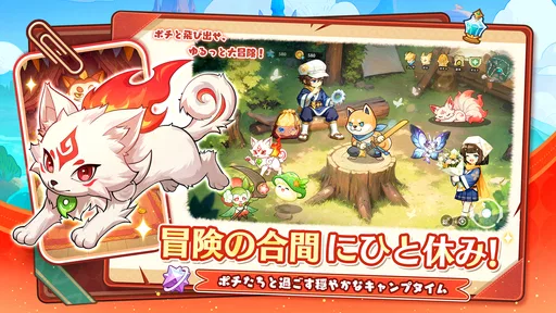 ポチレジェンド