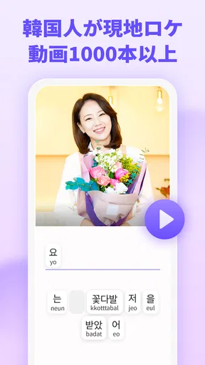 韓国語を学ぼう - YuSpeak