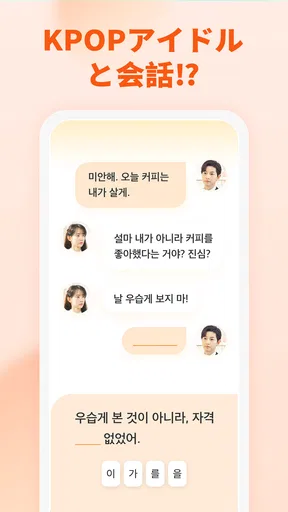 韓国語を学ぼう - YuSpeak