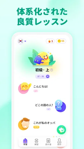韓国語を学ぼう - YuSpeak