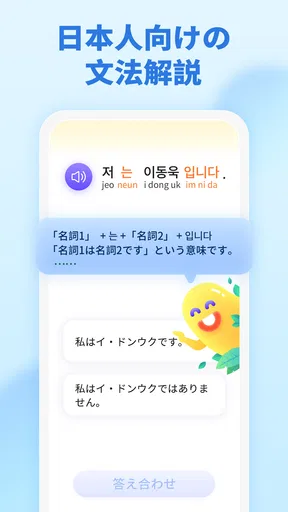 韓国語を学ぼう - YuSpeak