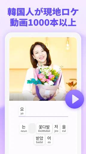 韓国語を学ぼう - YuSpeak