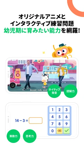 クレタクラス｜3歳から8歳まで向けの教育アプリ　