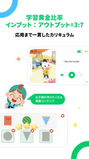 クレタクラス｜3歳から8歳まで向けの教育アプリ　