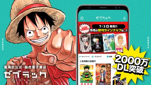 ゼブラック - ジャンプの人気作から話題の漫画まで毎日読める