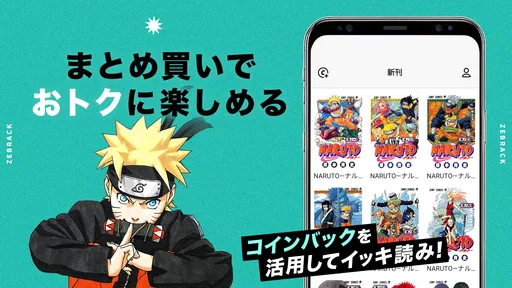 ゼブラック - ジャンプの人気作から話題の漫画まで毎日読める