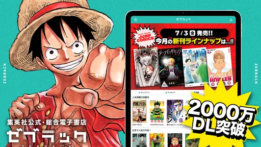 ゼブラック - ジャンプの人気作から話題の漫画まで毎日読める