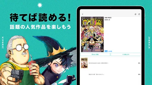 ゼブラック - ジャンプの人気作から話題の漫画まで毎日読める