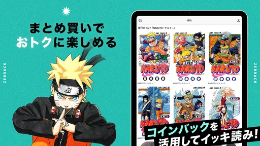 ゼブラック - ジャンプの人気作から話題の漫画まで毎日読める
