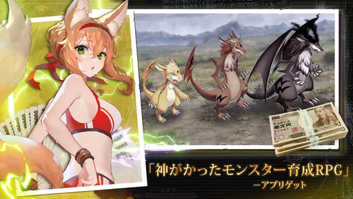 エバーテイル