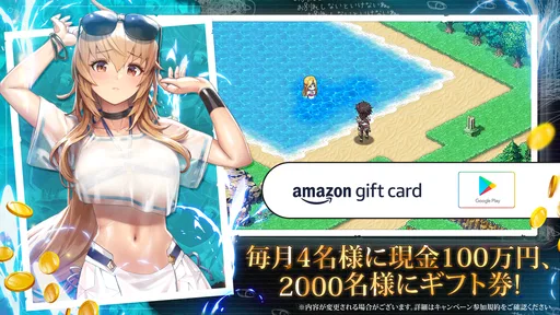 エバーテイル