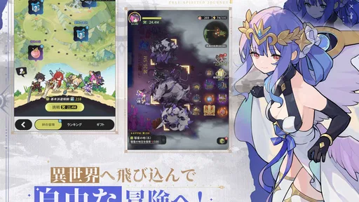杖と剣の伝説