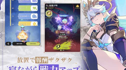 杖と剣の伝説