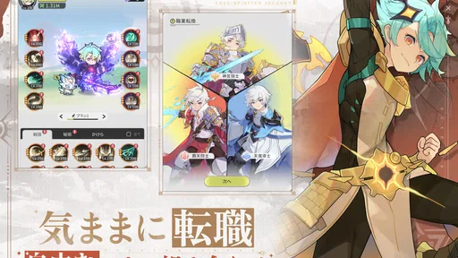 杖と剣の伝説