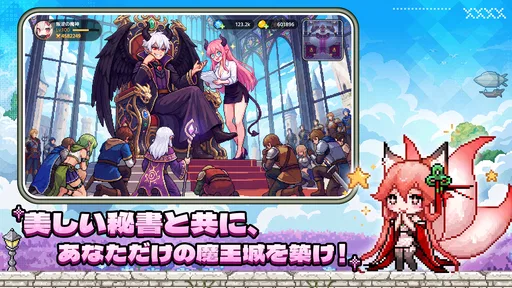 ドット伝説～魔王になる異世界放置RPG～
