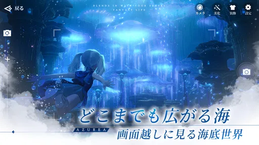 AZUREA-空の唄-