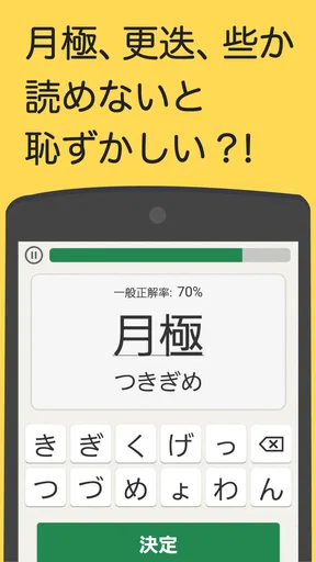 読めないと恥ずかしい漢字