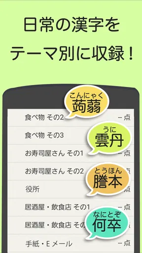 読めないと恥ずかしい漢字