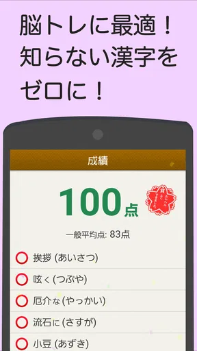 読めないと恥ずかしい漢字
