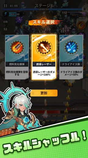 バンバンサバイバー