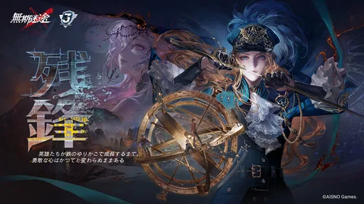無期迷途：Path to Nowhere