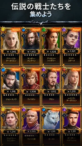 『Game of Thrones: レジェンド』RPG