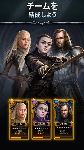 『Game of Thrones: レジェンド』RPG