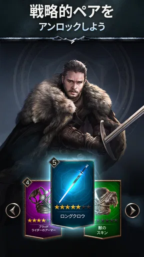 『Game of Thrones: レジェンド』RPG