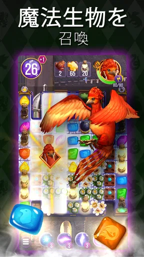 ハリー・ポッター：呪文と魔法のパズル