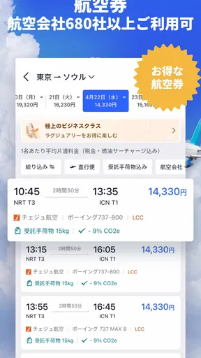 Trip.com-航空券・ホテルの予約はトリップドットコムで