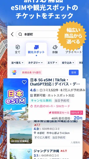 Trip.com-航空券・ホテルの予約はトリップドットコムで